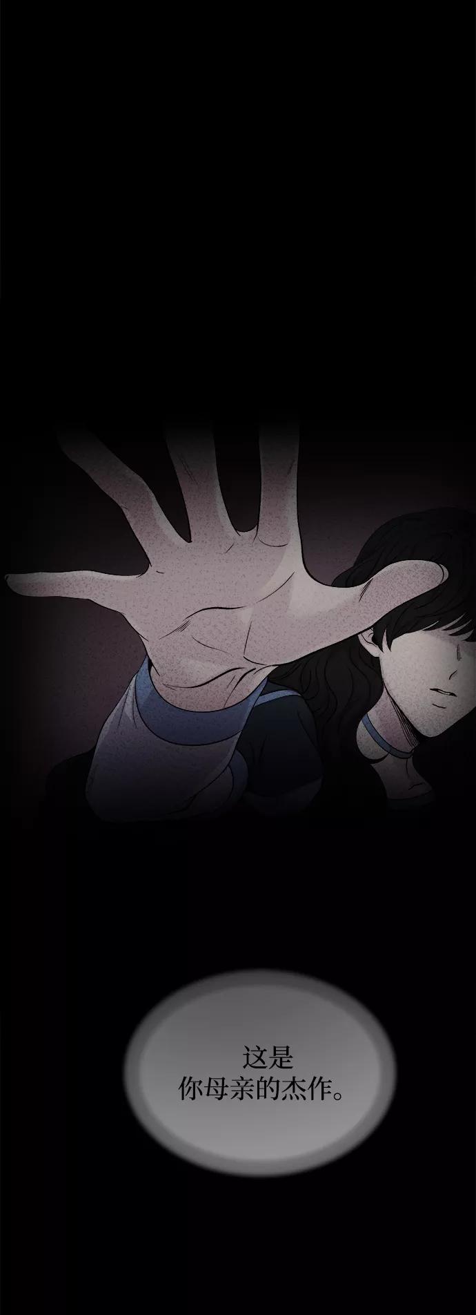 废皇子的神祕爱人 第108话 更好的名字（3） 第8页