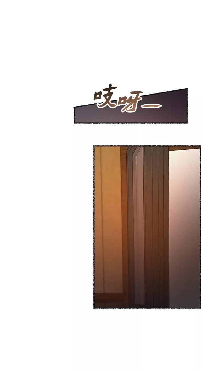废皇子的神祕爱人 第108话 更好的名字（3） 第56页
