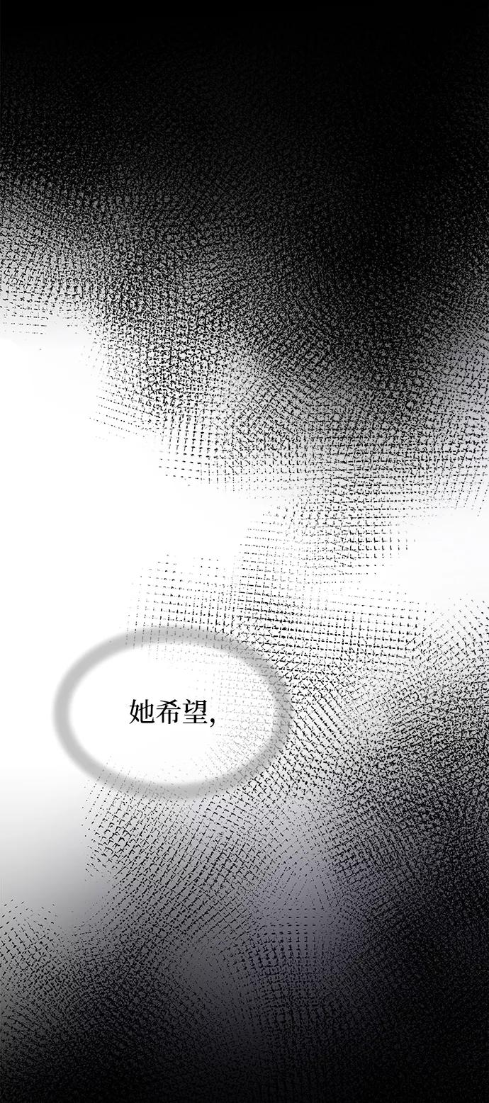 废皇子的神祕爱人 第108话 更好的名字（3） 第9页