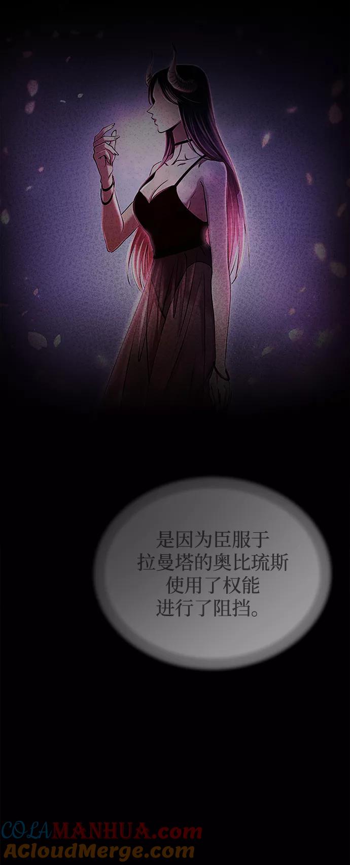 废皇子的神祕爱人 第108话 更好的名字（3） 第7页