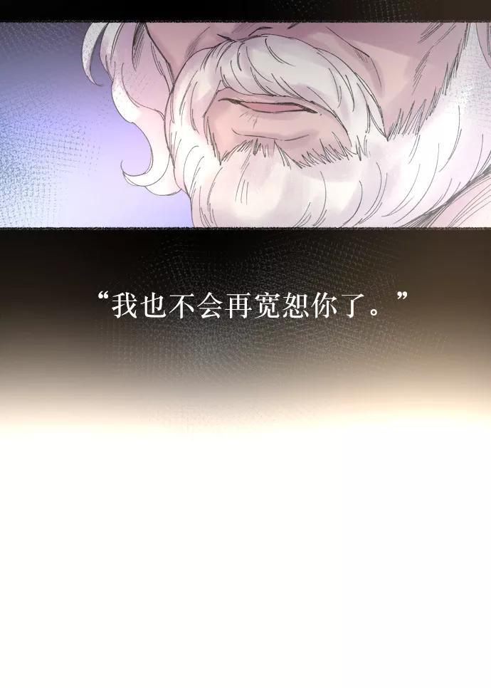 废皇子的神祕爱人 第10话 哈维图斯修道院 （2） 第83页