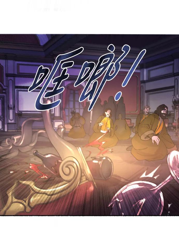 废皇子的神祕爱人 第10话 哈维图斯修道院 （2） 第75页