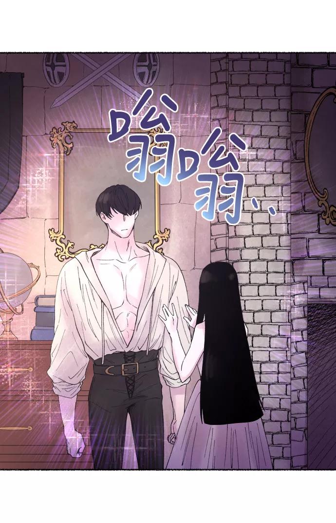 废皇子的神祕爱人 第10话 哈维图斯修道院 （2） 第33页