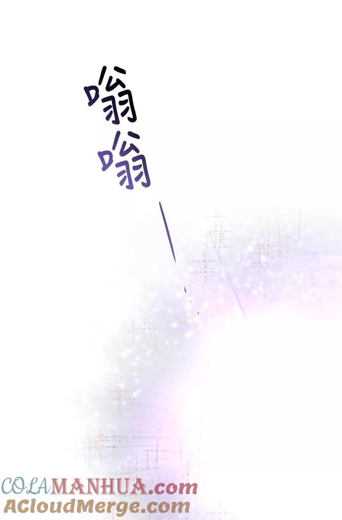 废皇子的神祕爱人 第10话 哈维图斯修道院 （2） 第4页