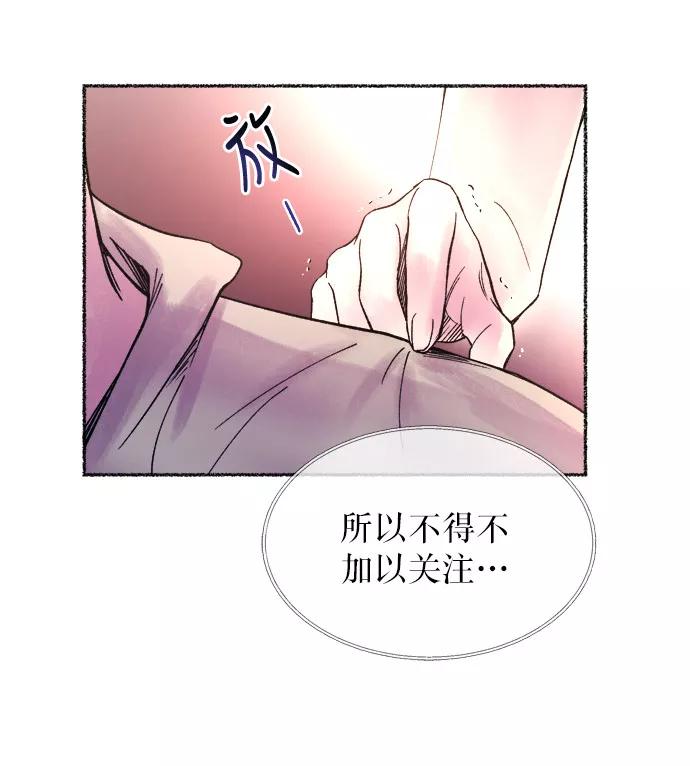 废皇子的神祕爱人 第10话 哈维图斯修道院 （2） 第54页