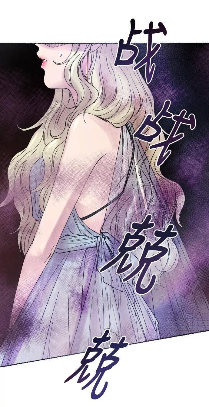 废皇子的神祕爱人 第10话 哈维图斯修道院 （2） 第50页