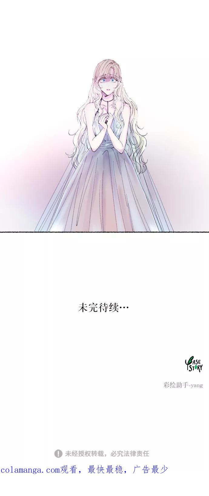废皇子的神祕爱人 第10话 哈维图斯修道院 （2） 第99页