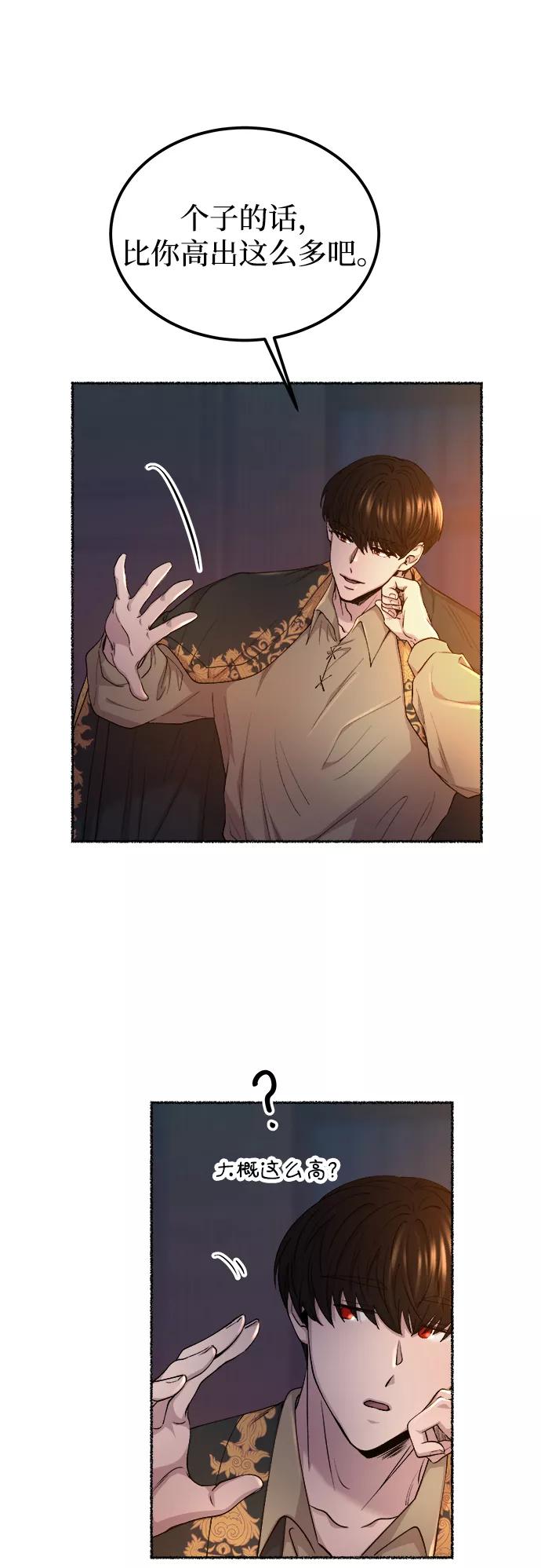 废皇子的神祕爱人 第109话 更好的名字（4） 第23页