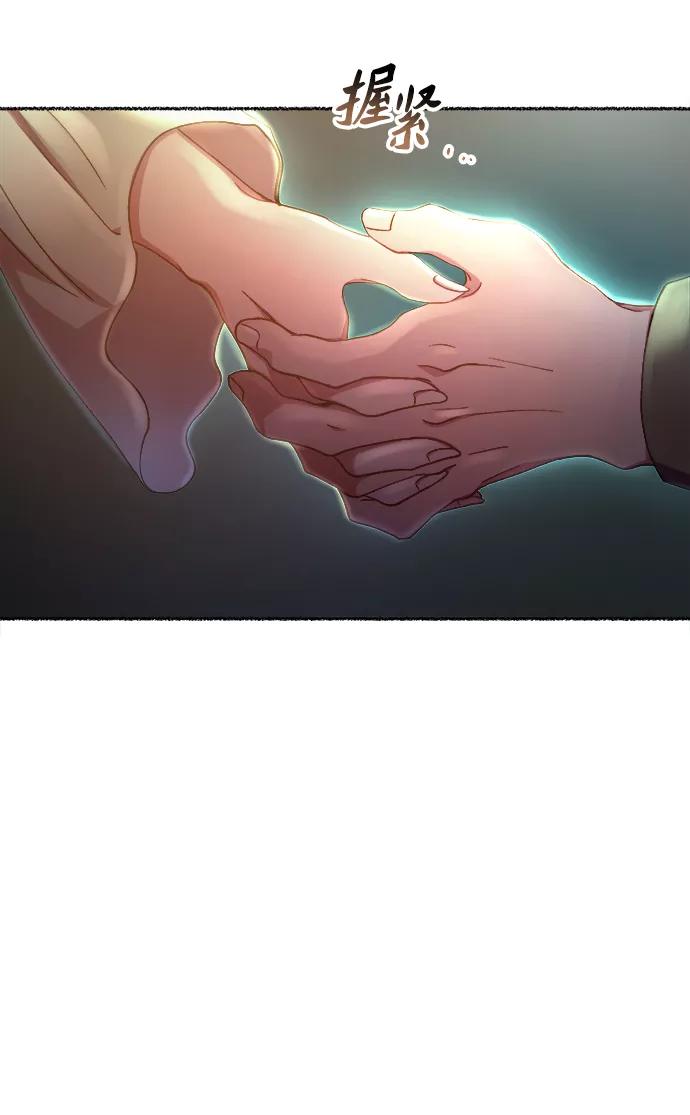 废皇子的神祕爱人 第109话 更好的名字（4） 第69页