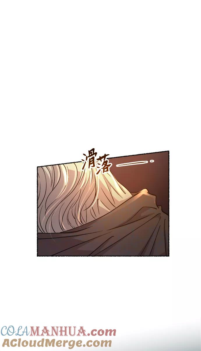 废皇子的神祕爱人 第109话 更好的名字（4） 第76页