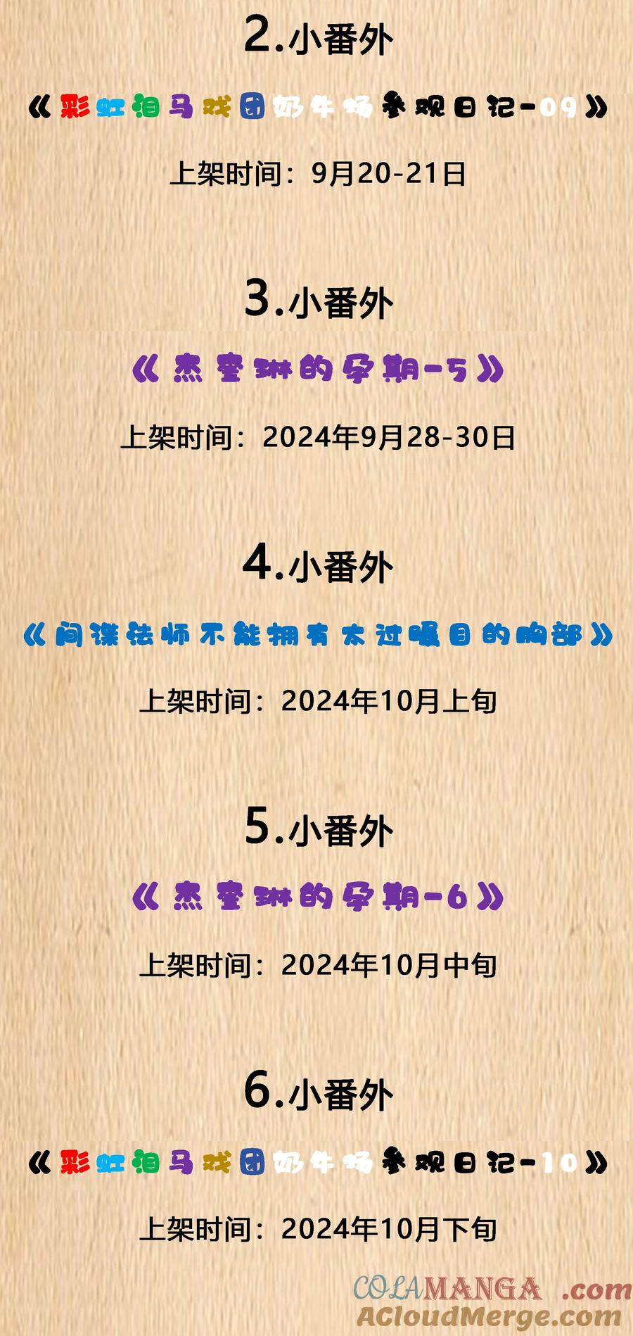 这个勇者是金钱至上主义者 新卷预售 第8卷解锁免费福利&重大预告 第2页