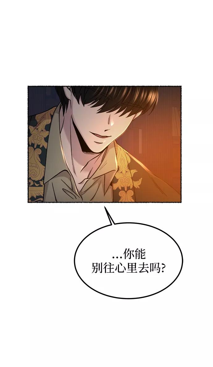 废皇子的神祕爱人 第109话 更好的名字（4） 第15页