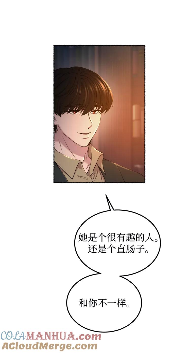 废皇子的神祕爱人 第109话 更好的名字（4） 第34页