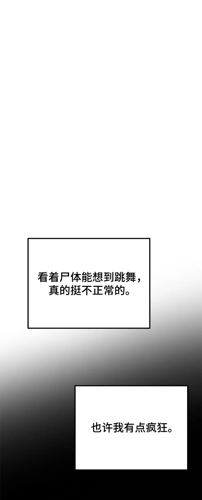 废皇子的神祕爱人 第109话 更好的名字（4） 第57页