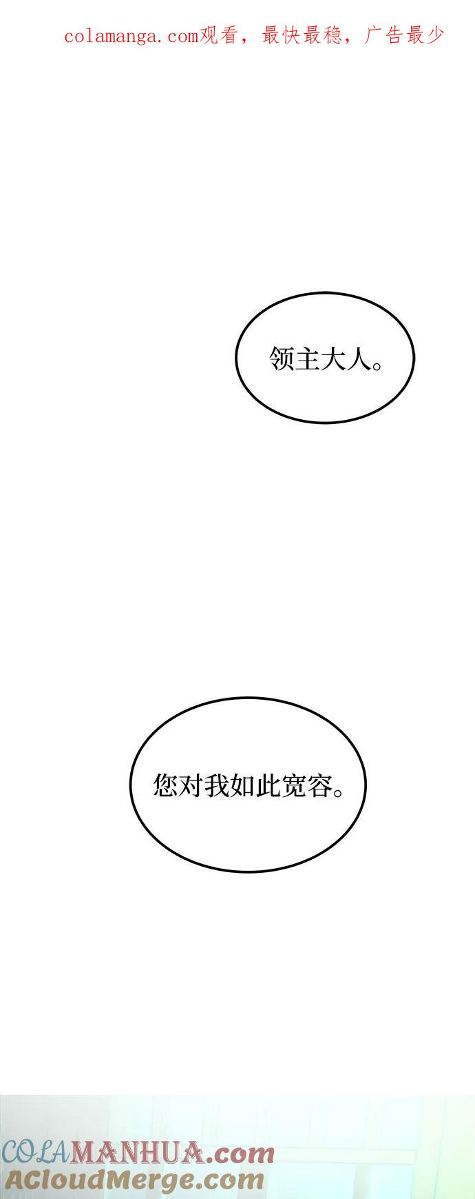 废皇子的神祕爱人 第109话 更好的名字（4） 第1页