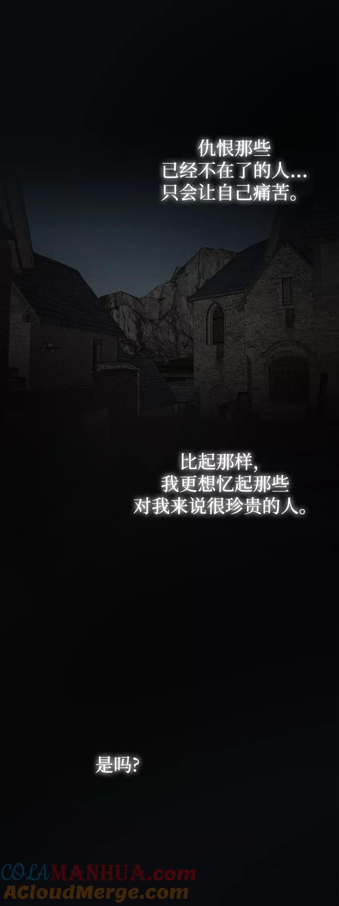 废皇子的神祕爱人 第110话 更好的名字（5） 第38页