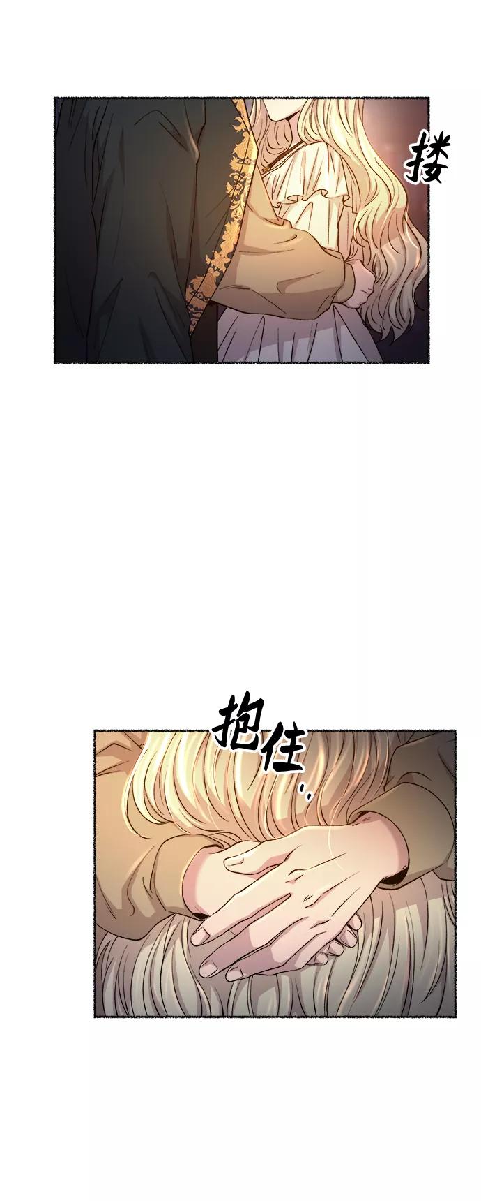 废皇子的神祕爱人 第110话 更好的名字（5） 第15页