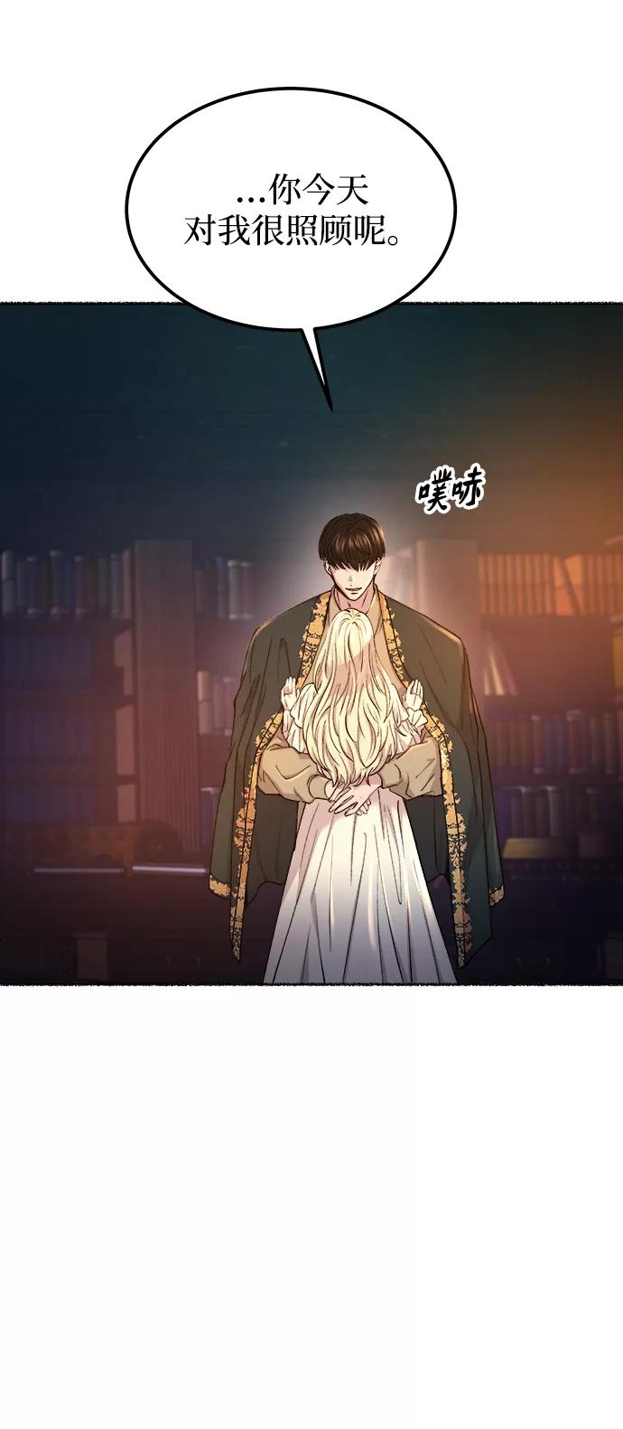 废皇子的神祕爱人 第110话 更好的名字（5） 第16页