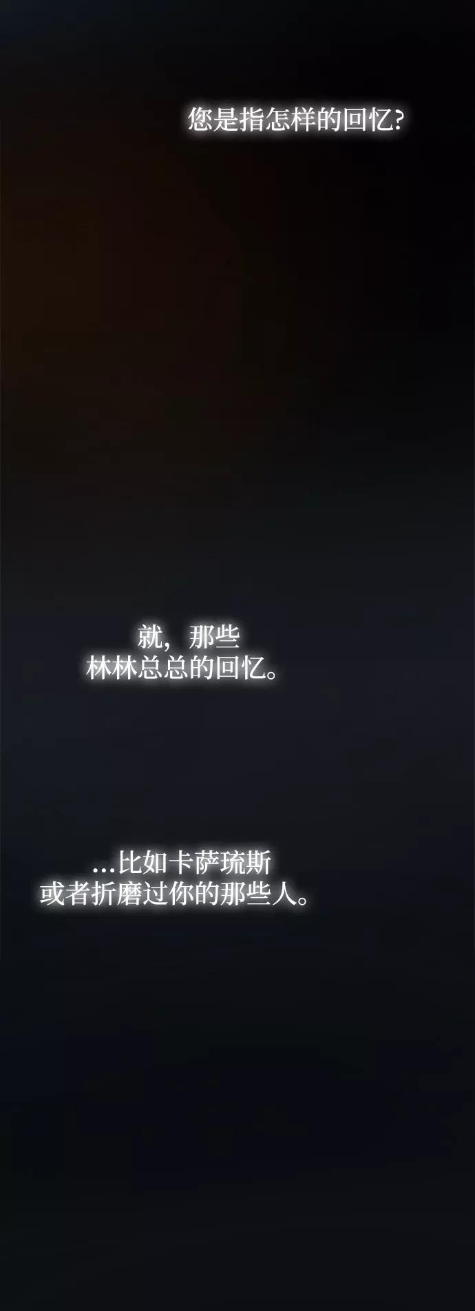 废皇子的神祕爱人 第110话 更好的名字（5） 第36页