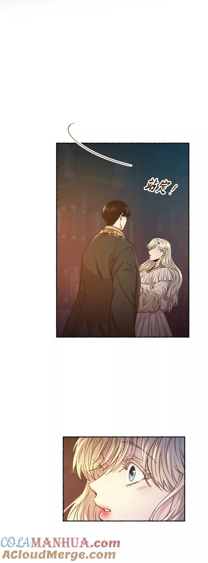 废皇子的神祕爱人 第110话 更好的名字（5） 第2页