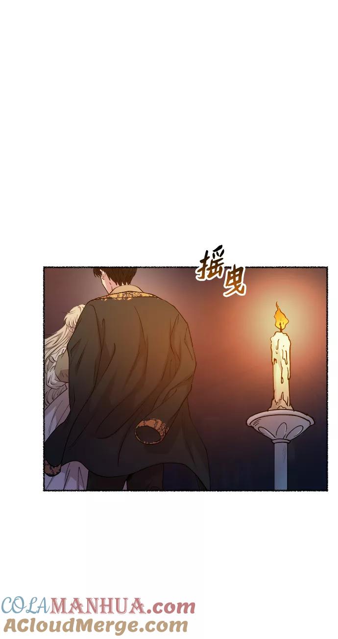废皇子的神祕爱人 第110话 更好的名字（5） 第11页
