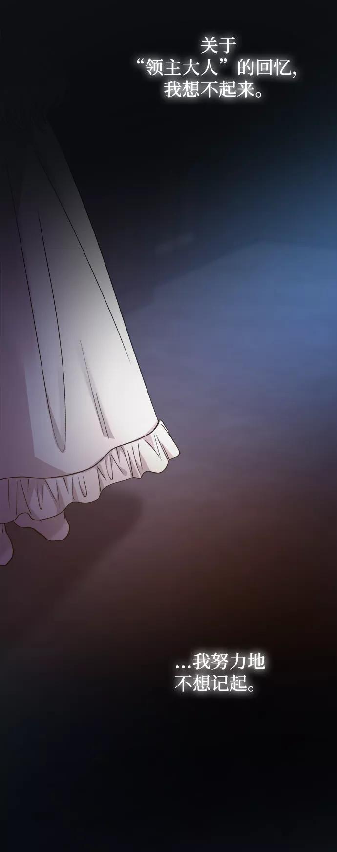 废皇子的神祕爱人 第110话 更好的名字（5） 第37页