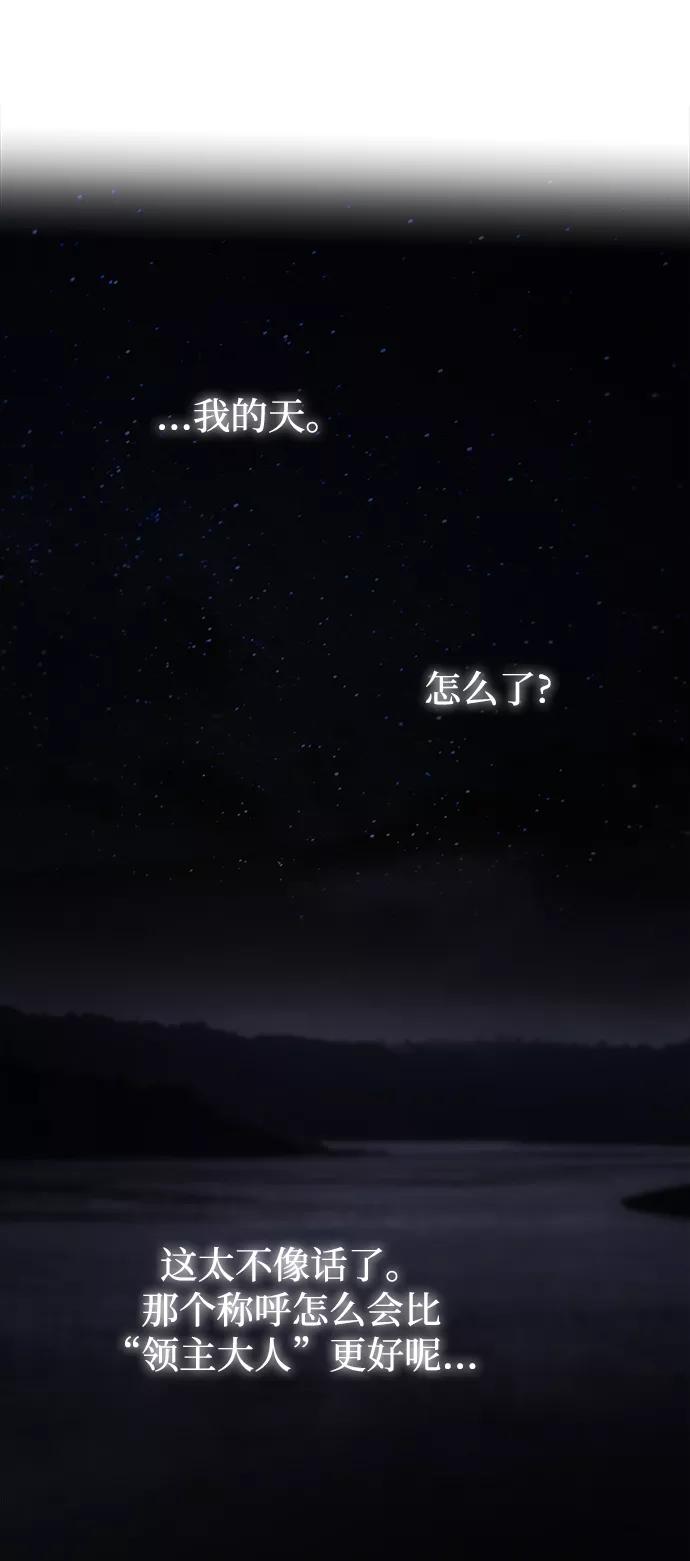 废皇子的神祕爱人 第110话 更好的名字（5） 第43页
