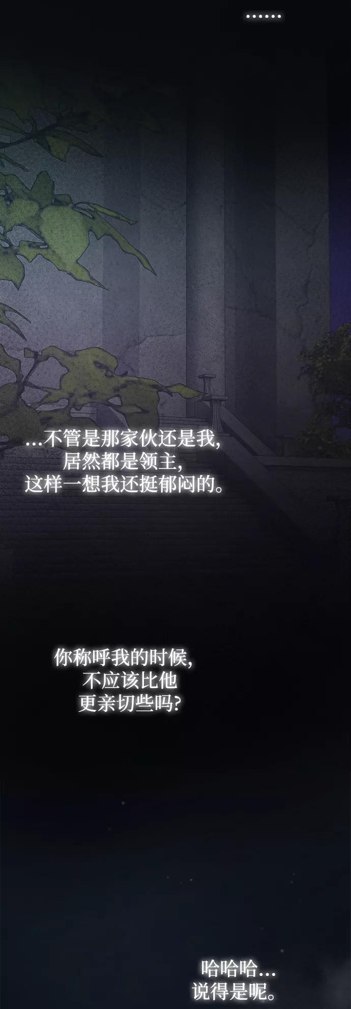 废皇子的神祕爱人 第110话 更好的名字（5） 第39页