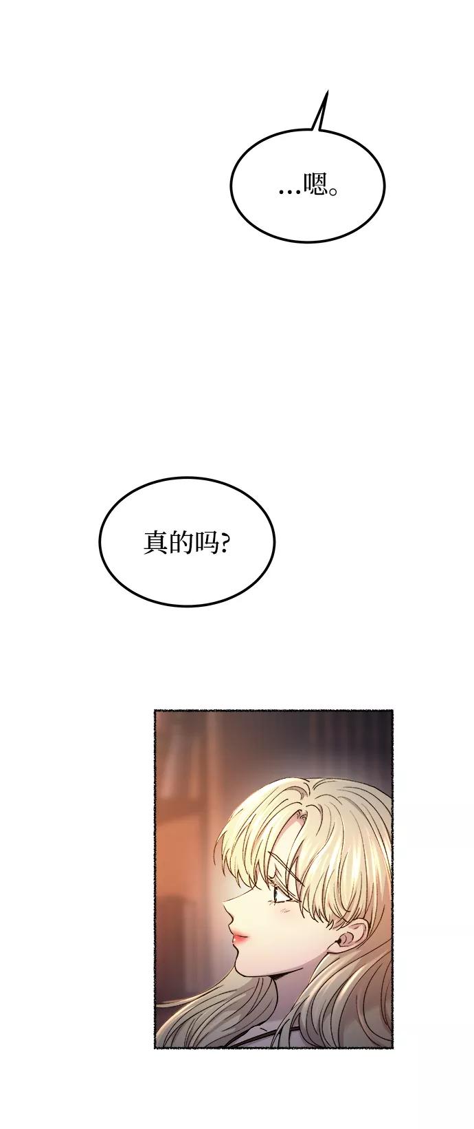 废皇子的神祕爱人 第110话 更好的名字（5） 第13页