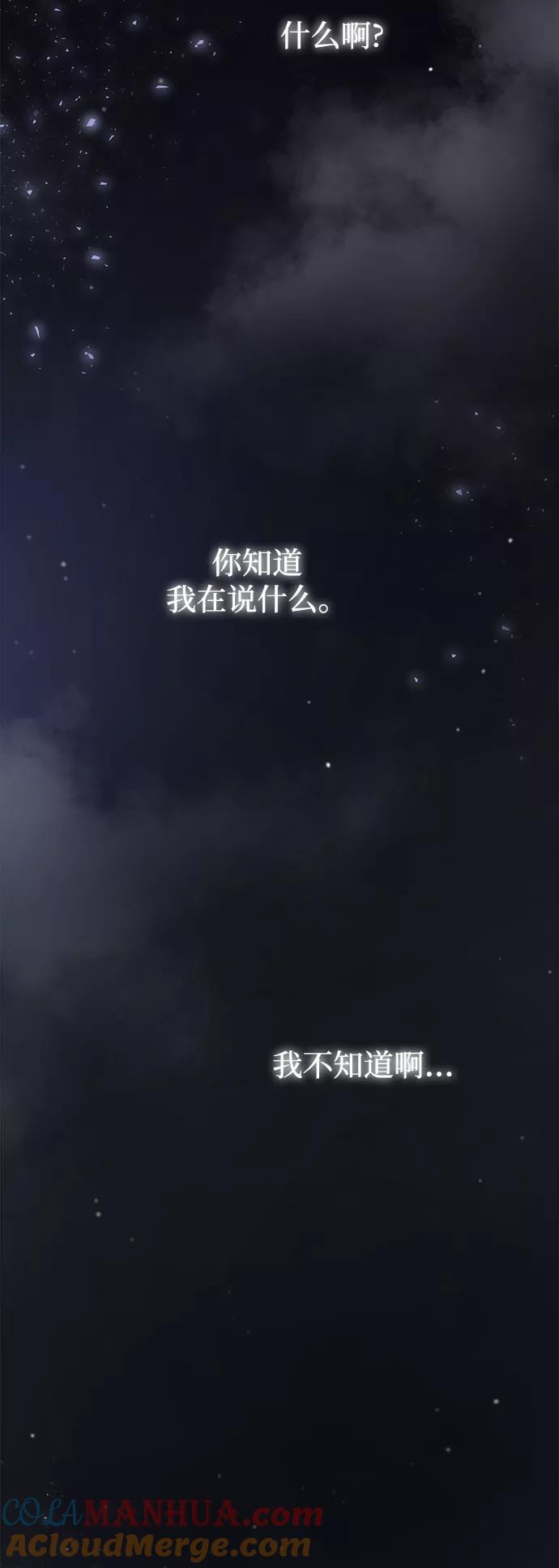 废皇子的神祕爱人 第110话 更好的名字（5） 第41页