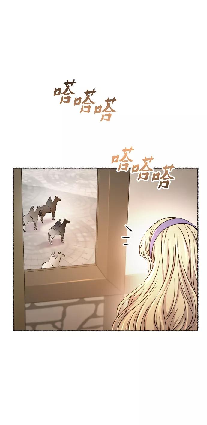 废皇子的神祕爱人 第111话 龙之峡谷（1） 第39页