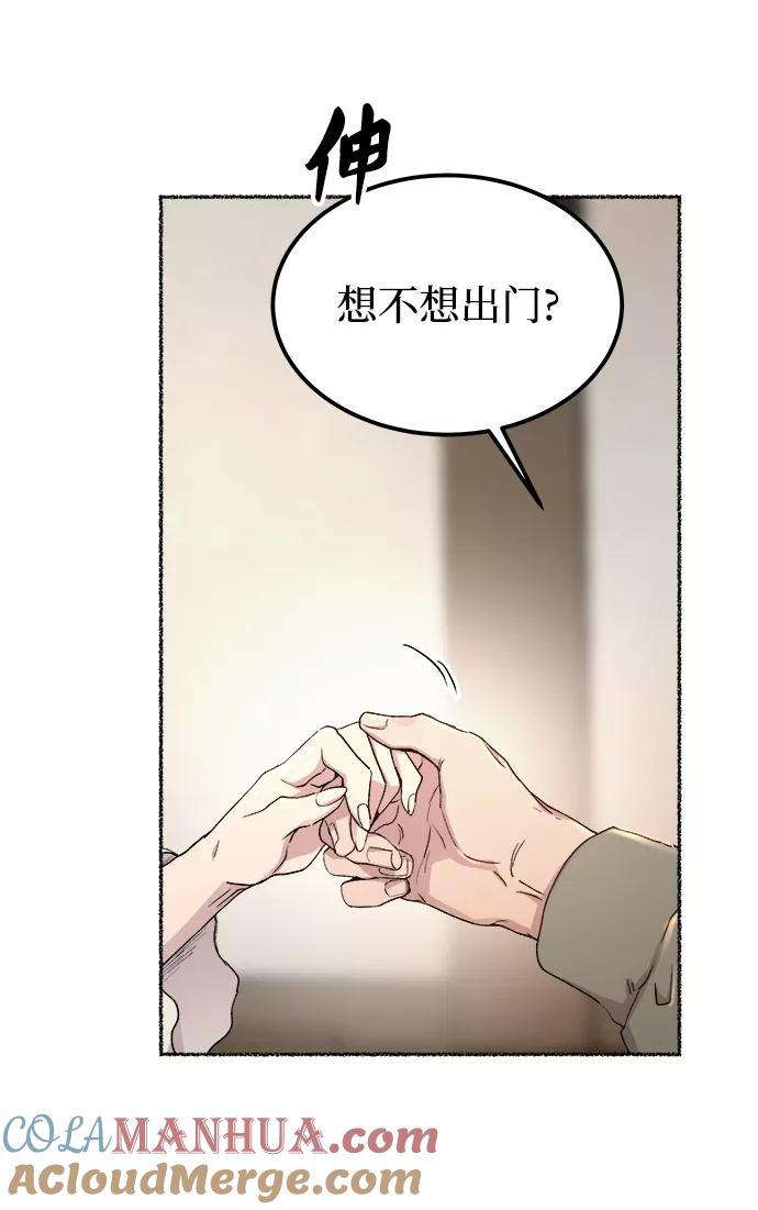 废皇子的神祕爱人 第111话 龙之峡谷（1） 第61页