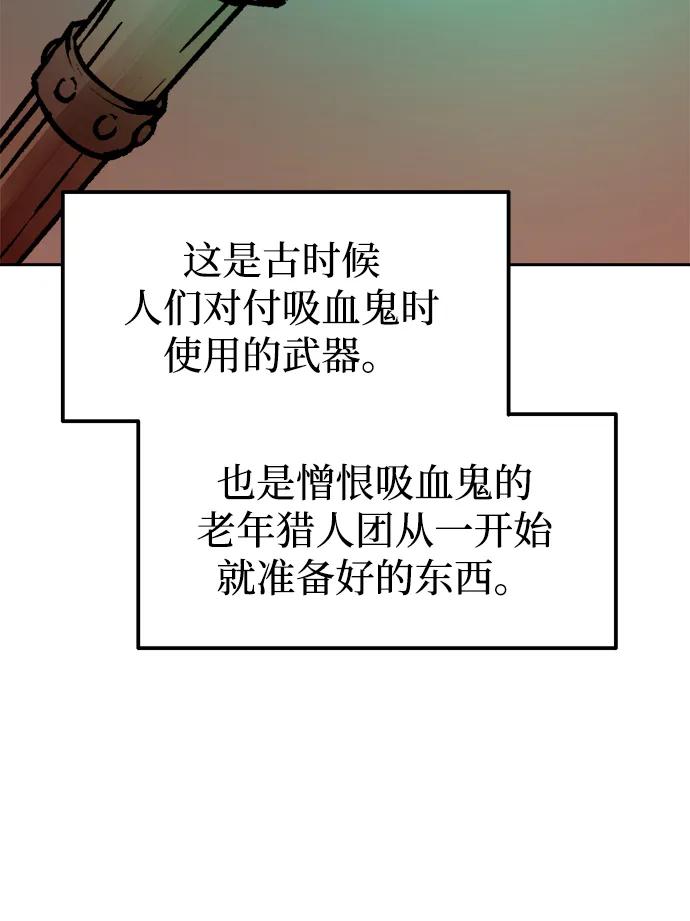 成为塔防游戏里的暴君 第111话 第72页