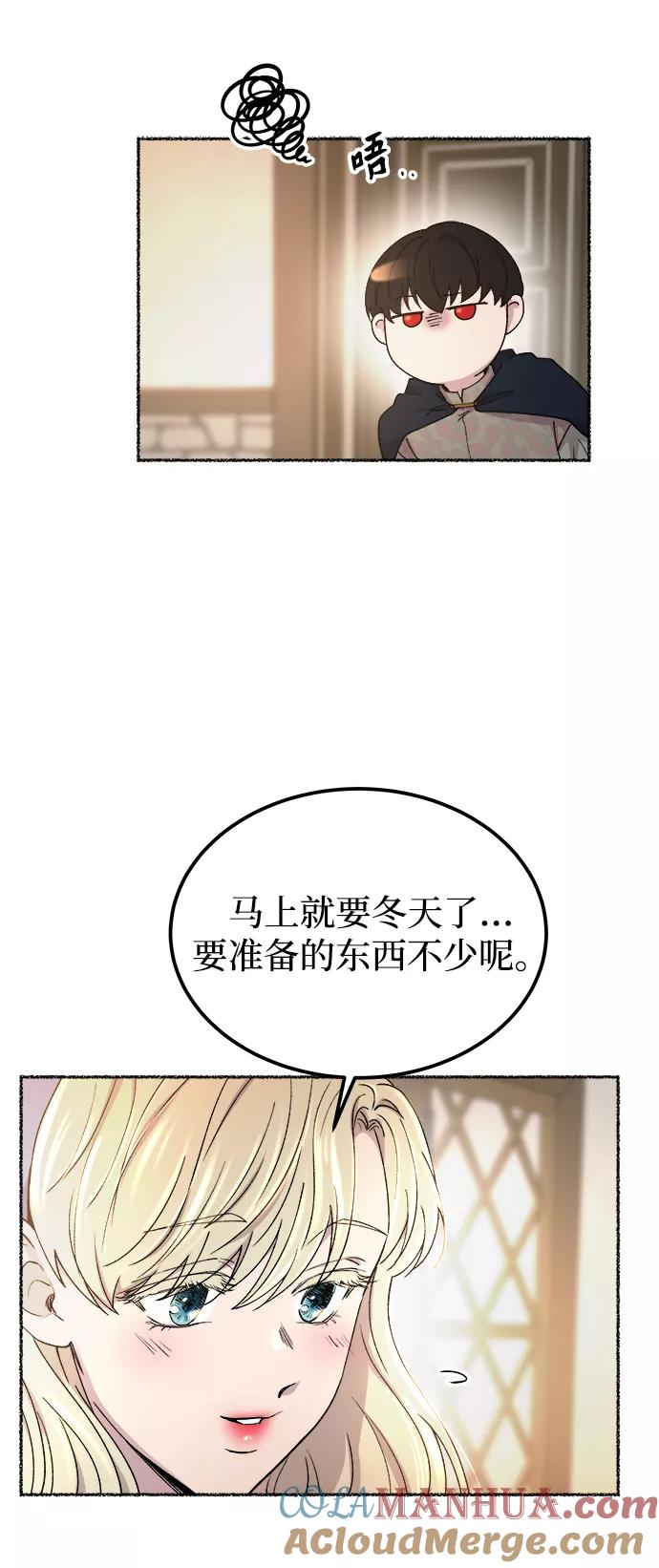 废皇子的神祕爱人 第111话 龙之峡谷（1） 第64页