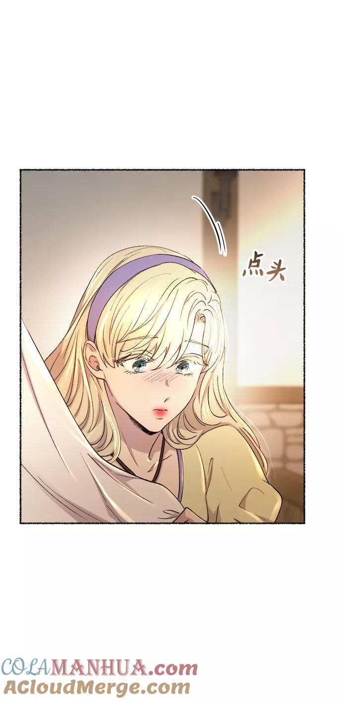 废皇子的神祕爱人 第111话 龙之峡谷（1） 第46页