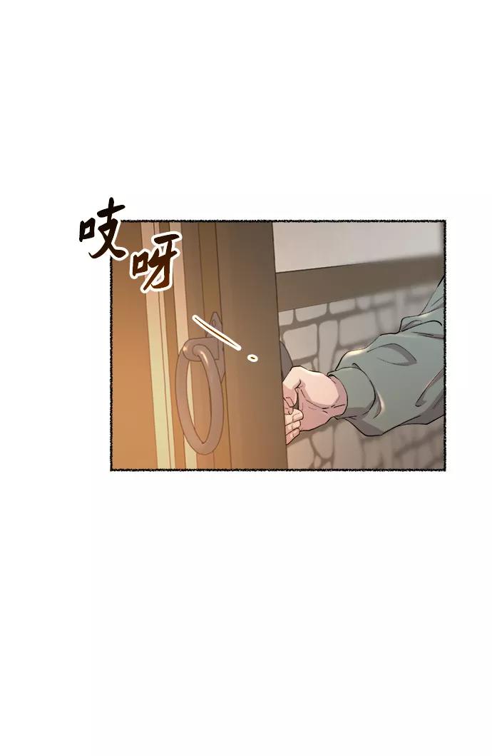 废皇子的神祕爱人 第111话 龙之峡谷（1） 第56页