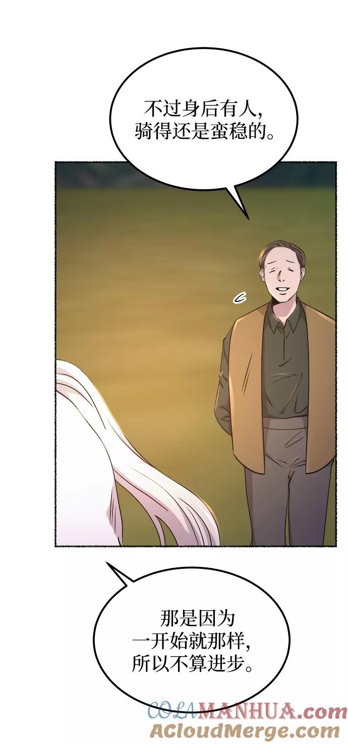 废皇子的神祕爱人 第112话 龙之峡谷（2） 第13页