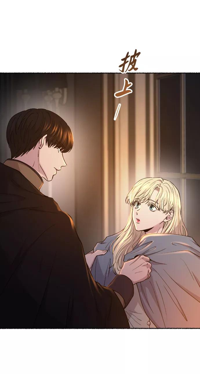 废皇子的神祕爱人 第112话 龙之峡谷（2） 第50页