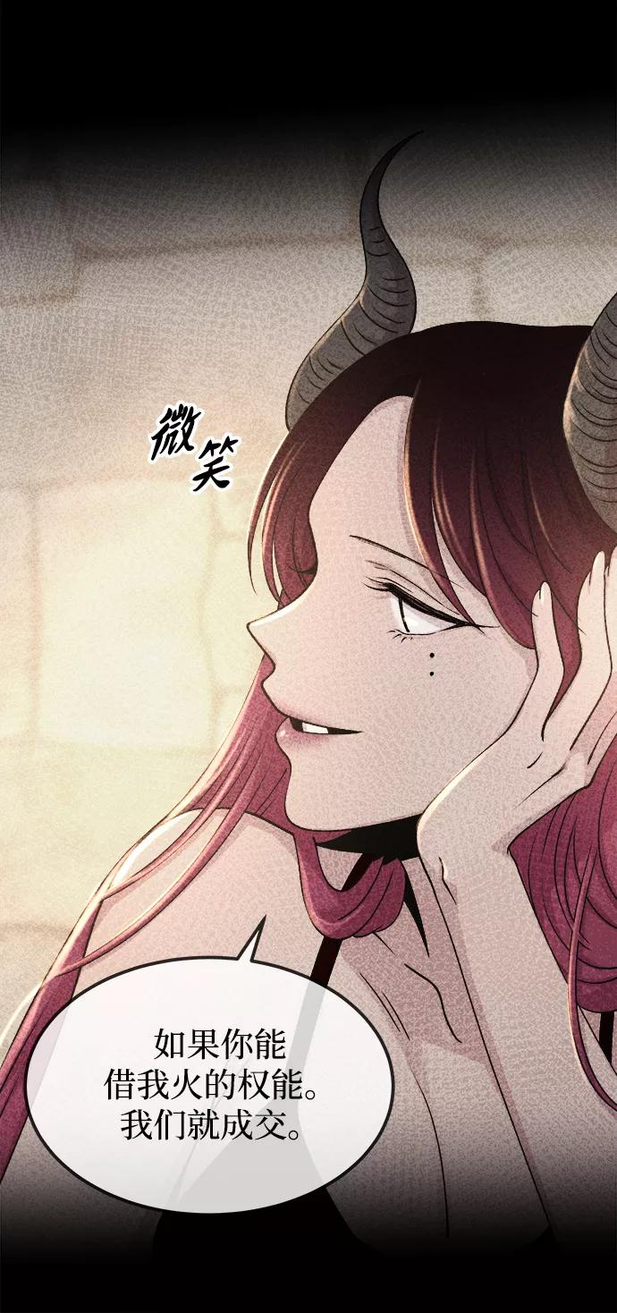 废皇子的神祕爱人 第112话 龙之峡谷（2） 第5页