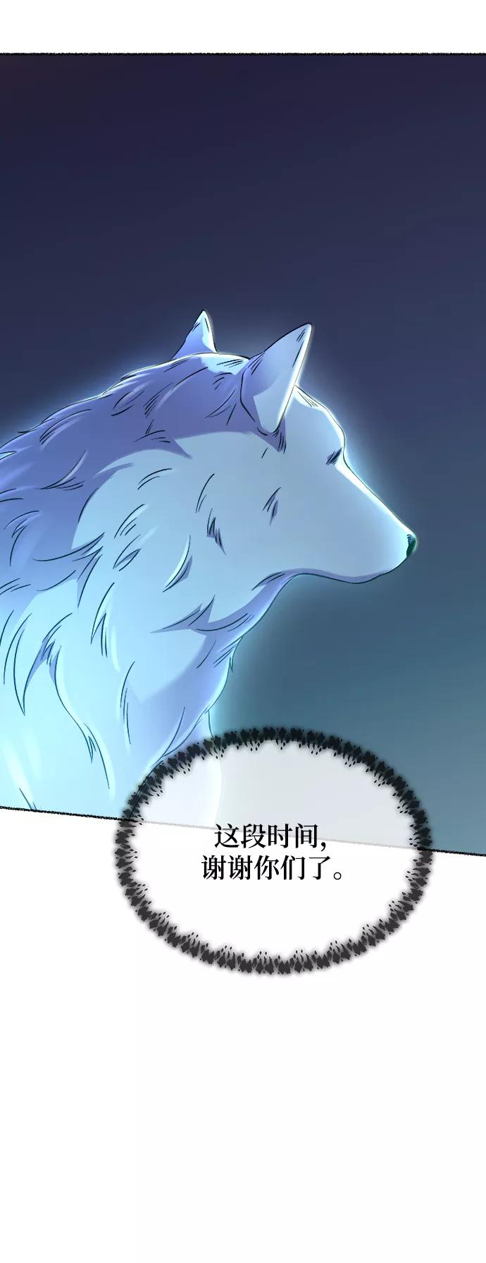 废皇子的神祕爱人 第112话 龙之峡谷（2） 第78页