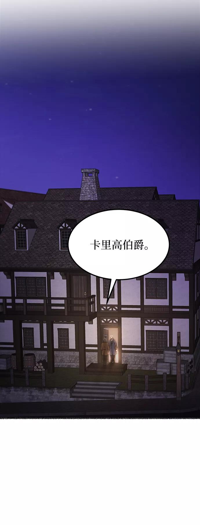 废皇子的神祕爱人 第112话 龙之峡谷（2） 第24页
