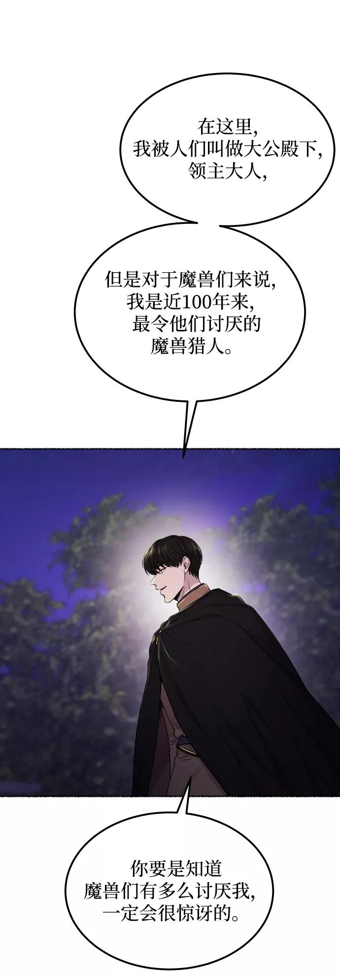 废皇子的神祕爱人 第113话 龙之峡谷（3） 第17页
