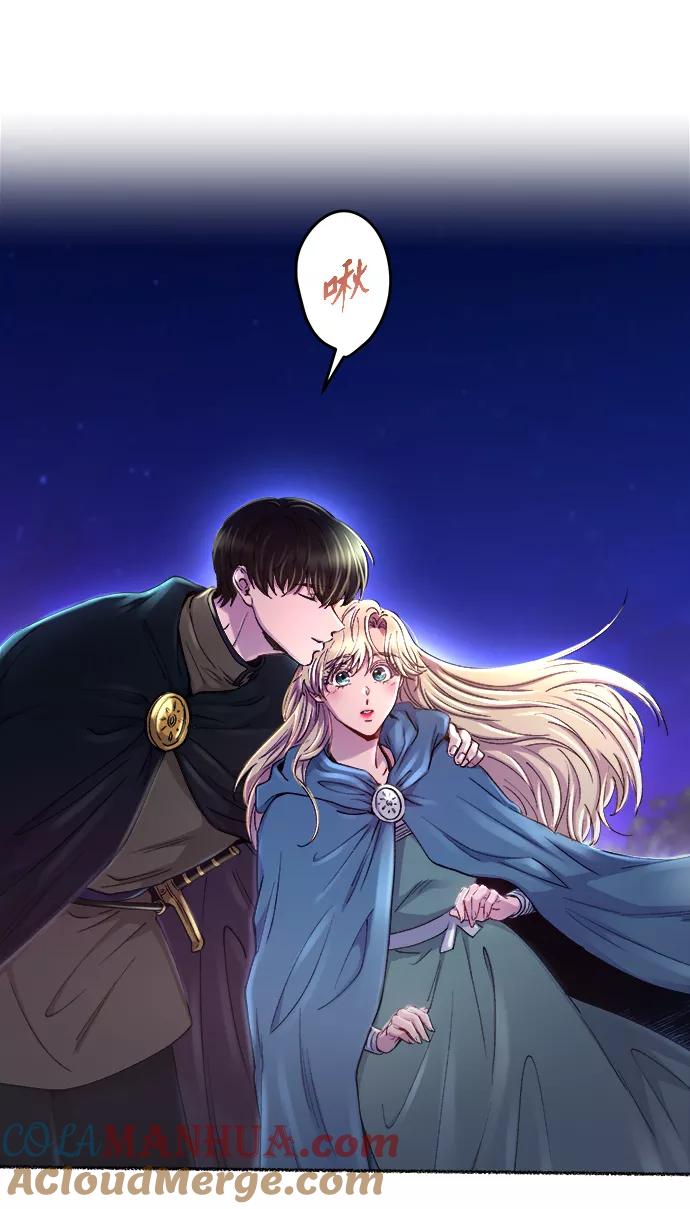 废皇子的神祕爱人 第113话 龙之峡谷（3） 第13页