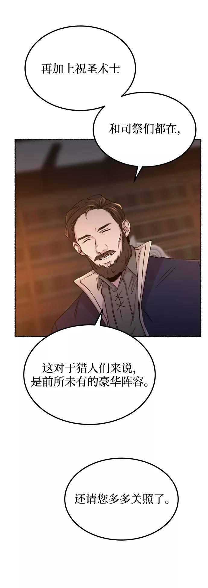 废皇子的神祕爱人 第113话 龙之峡谷（3） 第36页