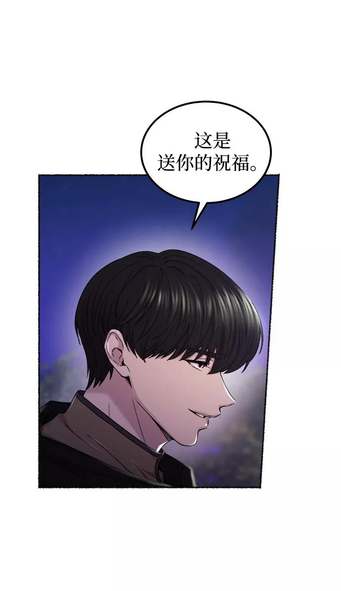 废皇子的神祕爱人 第113话 龙之峡谷（3） 第14页