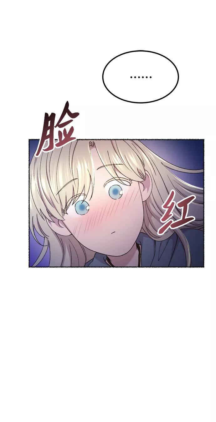 废皇子的神祕爱人 第113话 龙之峡谷（3） 第15页