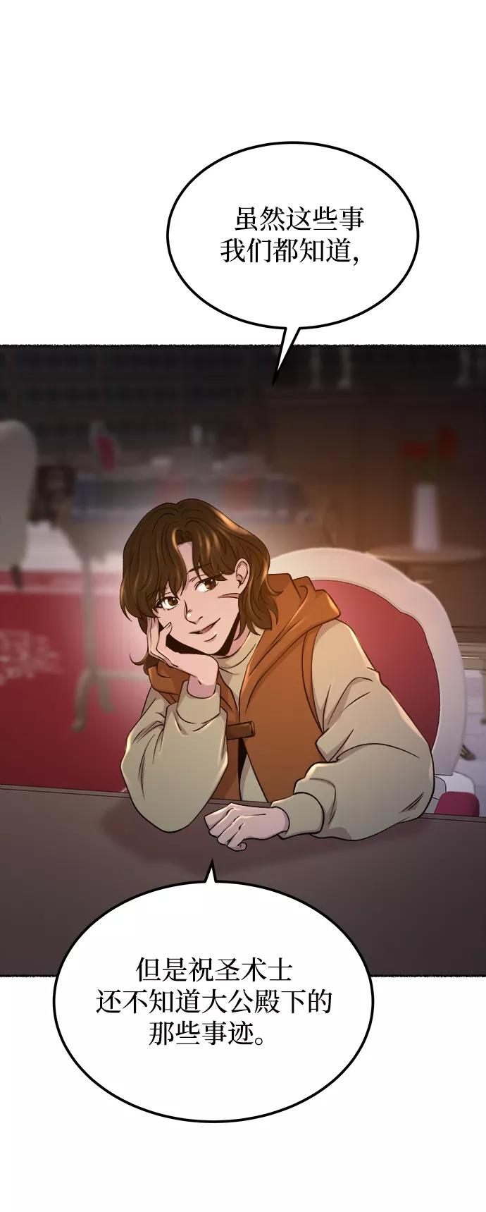 废皇子的神祕爱人 第113话 龙之峡谷（3） 第32页