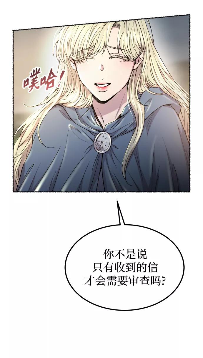 废皇子的神祕爱人 第113话 龙之峡谷（3） 第53页