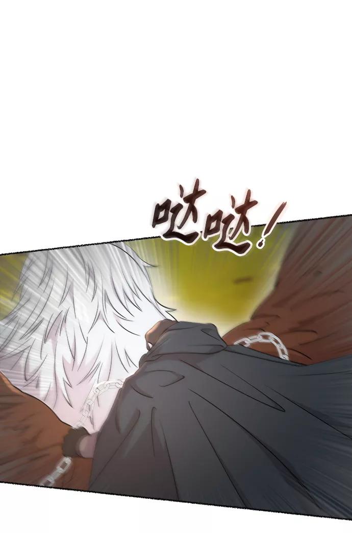 废皇子的神祕爱人 第114话 龙之峡谷（4） 第26页