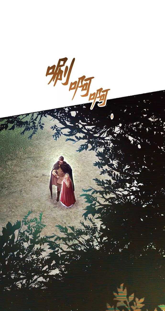 废皇子的神祕爱人 第114话 龙之峡谷（4） 第71页